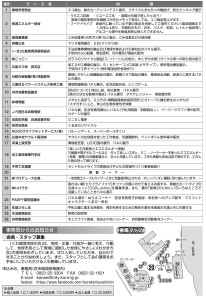 くれエコフェスタ2019ちらし（くれ環境市民の会）裏