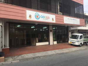 沖縄事務所