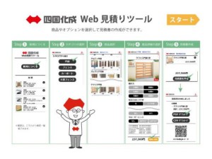 shikoku_catalog_logo