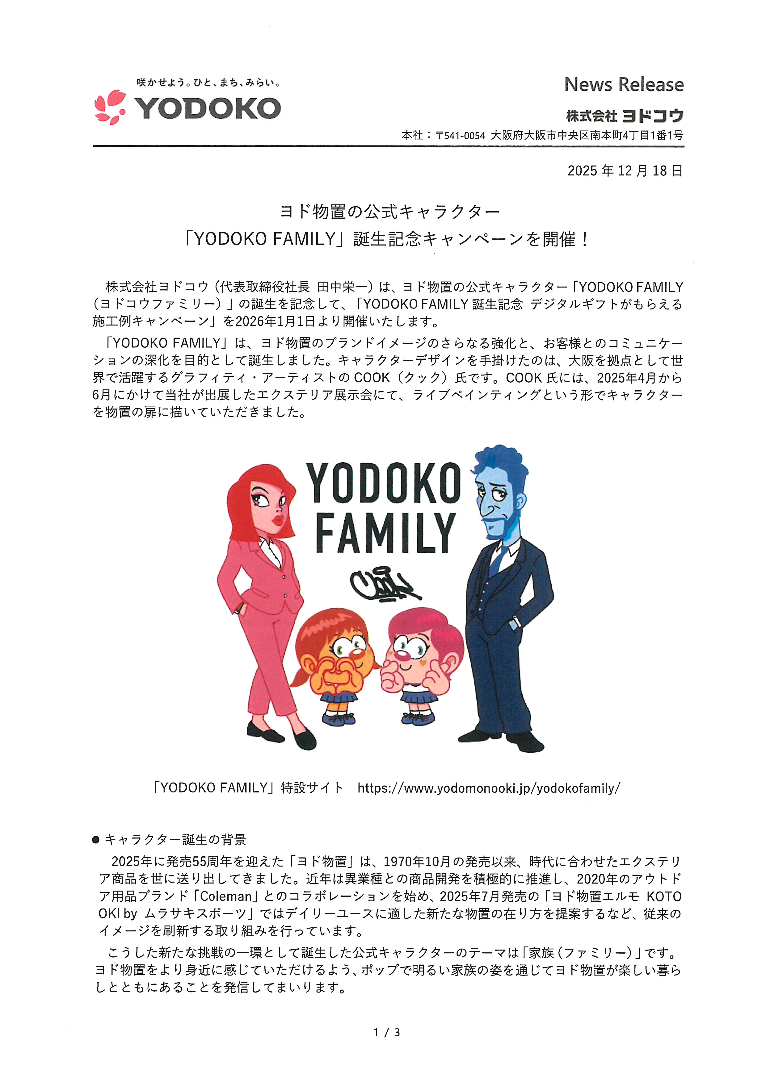 doc12168520251222143402_001