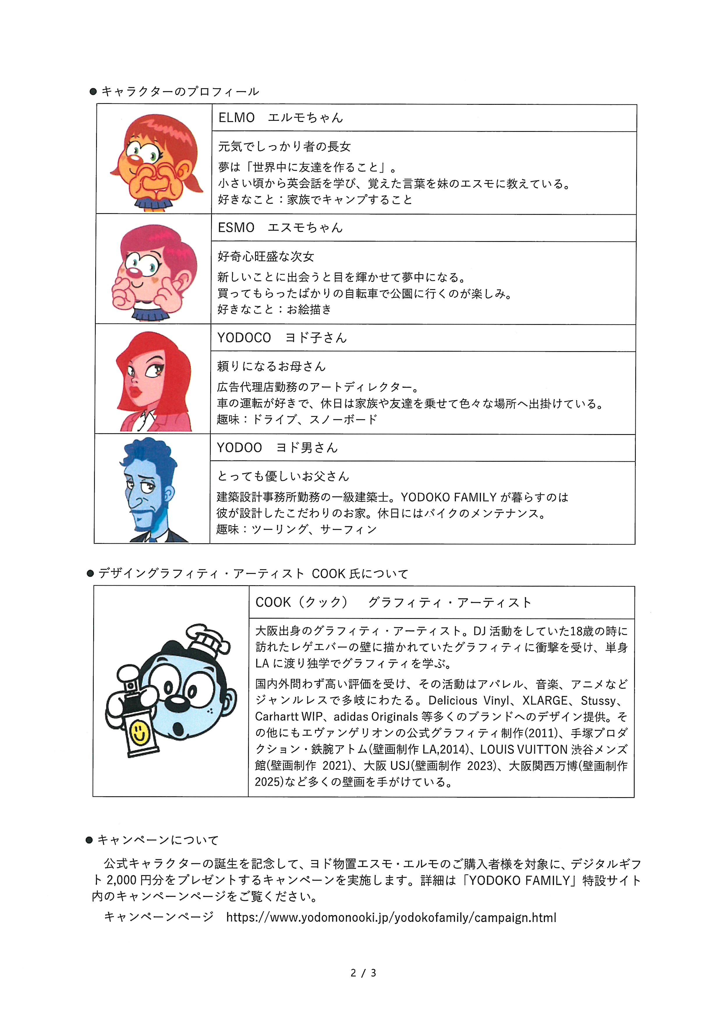 doc12168520251222143402_002