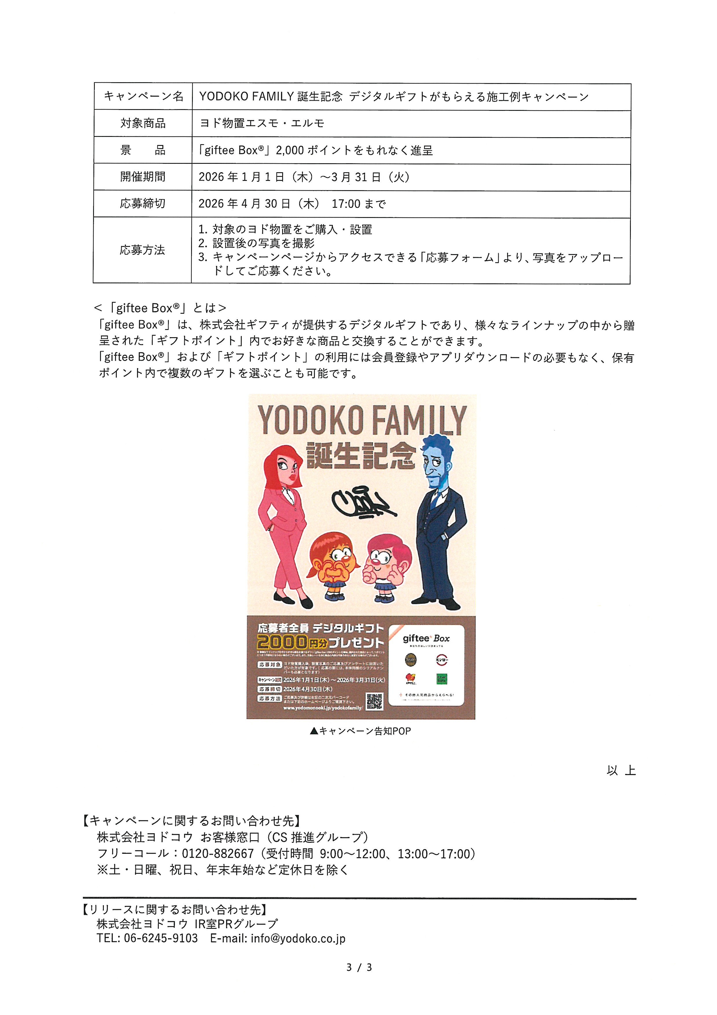 doc12168520251222143402_003