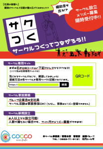 サクつく