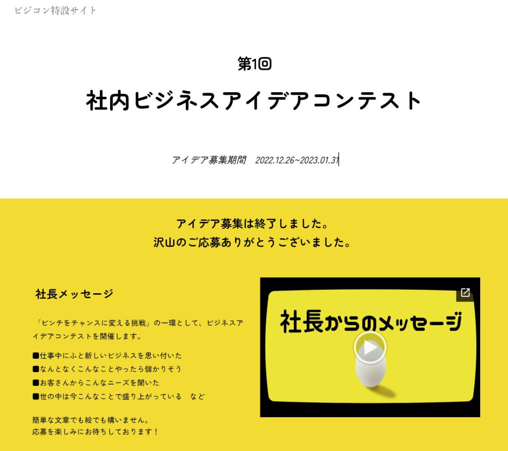 ビジコンサイト