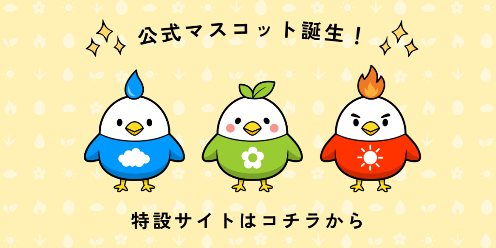 特設サイトはコチラからバナー