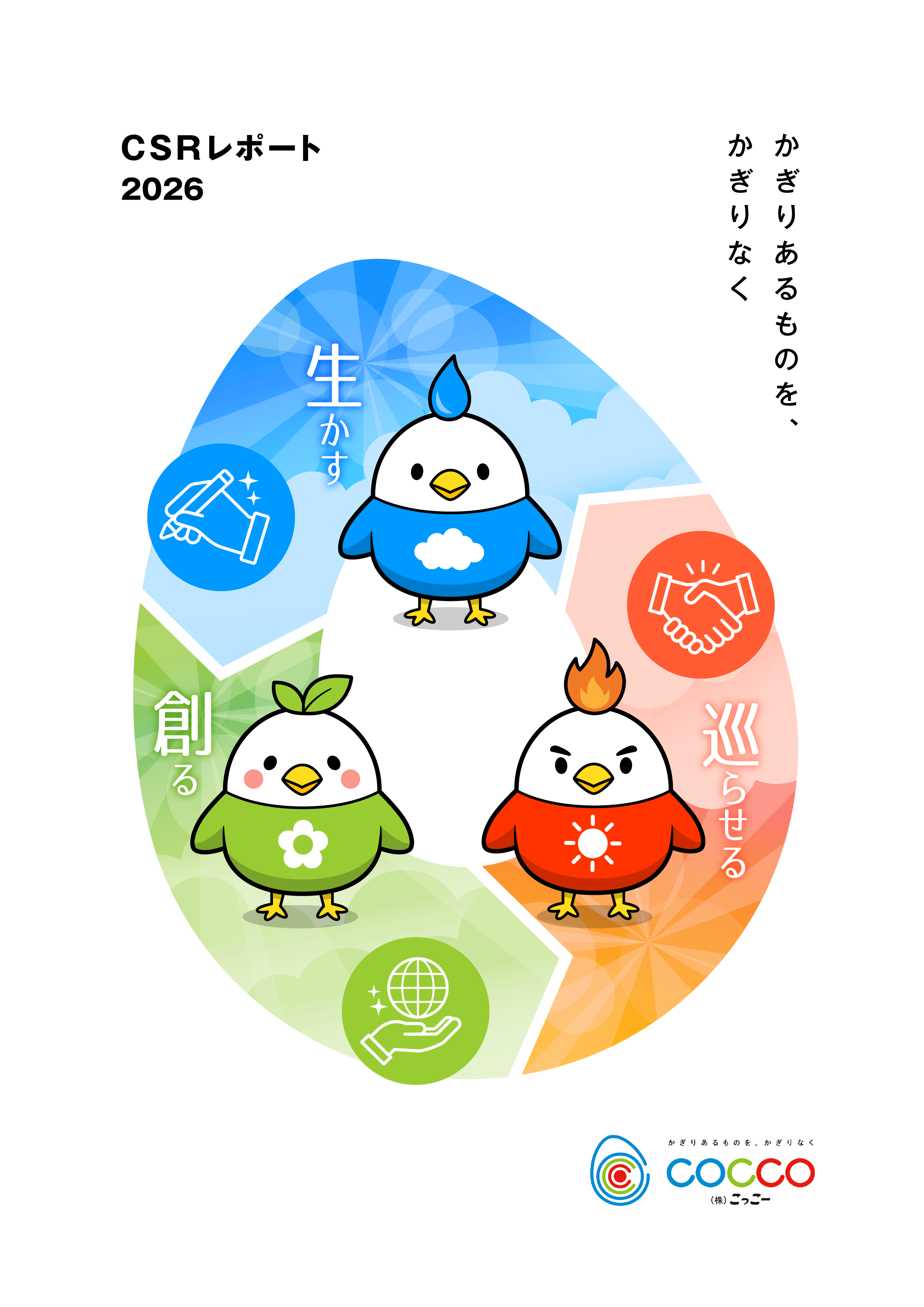 cocco_kv_a4 (2)